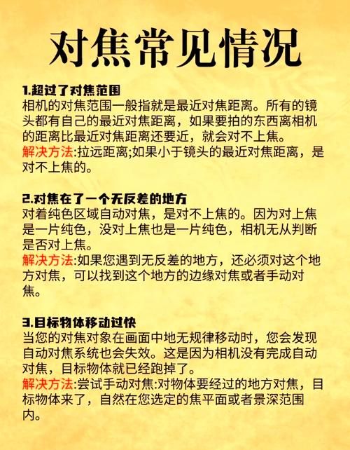 对焦是什么意思 摄影新手必学的基础知识