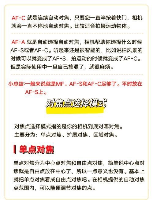 对焦是什么意思 摄影新手必学的基础知识