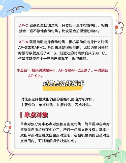 对焦是什么意思 摄影新手必学的基础知识