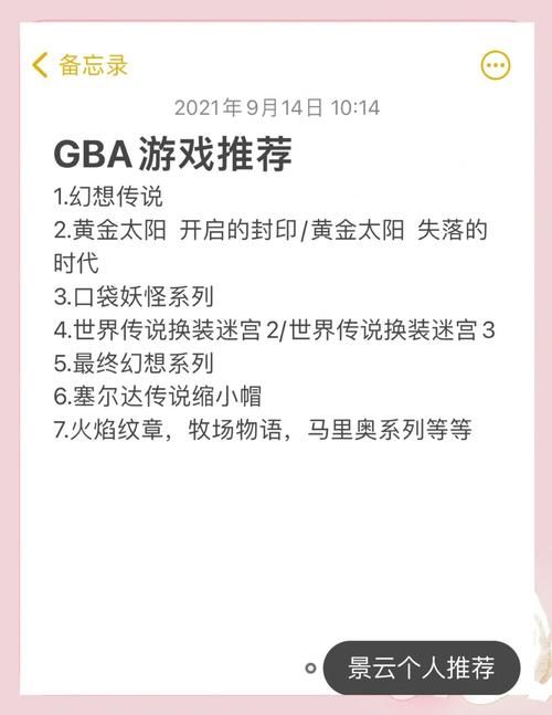 寻找gba上好玩的游戏这份清单请收好
