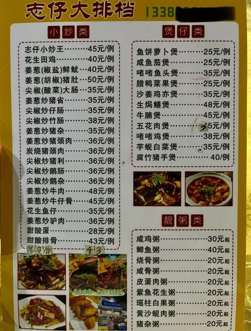 寻找夜鳞鱼汤食谱 这些店铺的配方最受欢迎