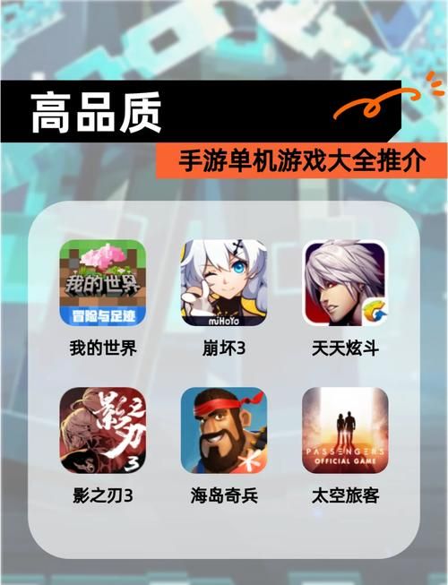 寻找好玩的联机单机游戏这五款让你玩到停不下来