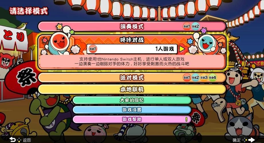 寻找类似太鼓达人的游戏 这五款音乐手游不容错过