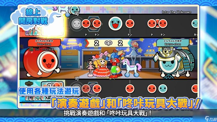 寻找类似太鼓达人的游戏 这五款音乐手游不容错过