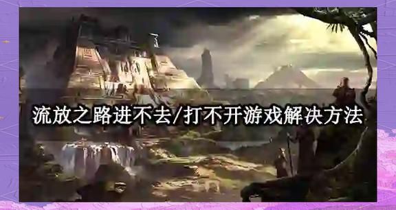 寻找类似流放之路的游戏 这五款暗黑like不容错过