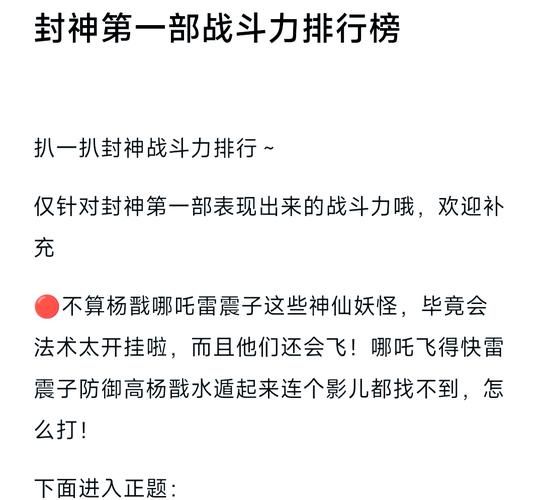 封神传说1.6详细攻略 教你快速提升战力技巧