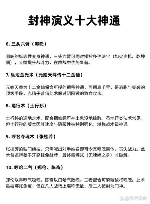 封神传说1.6详细攻略 教你快速提升战力技巧