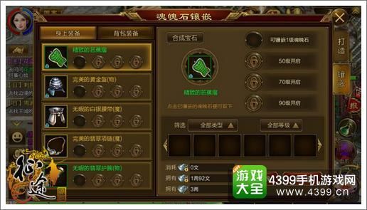 封神传说1.6详细攻略 教你快速提升战力技巧