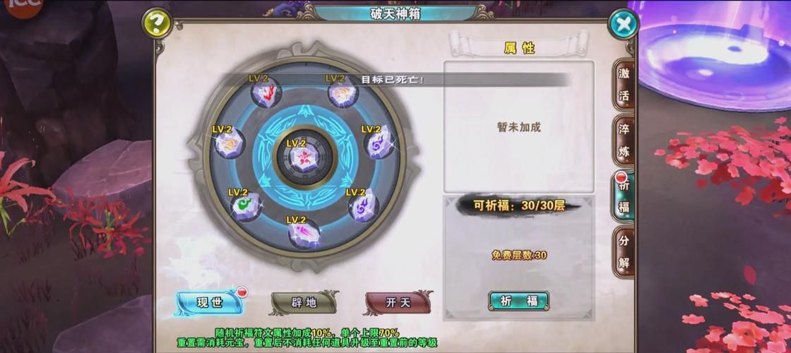 封神传说1.6详细攻略 教你快速提升战力技巧