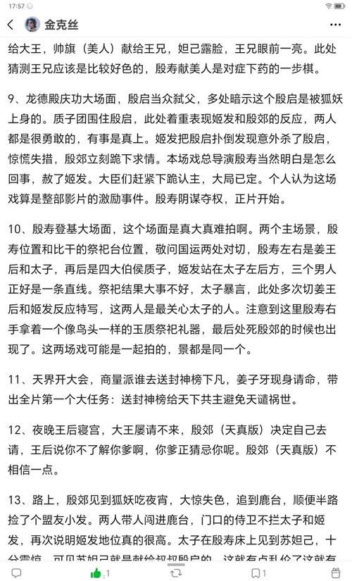 封神传说1.6详细攻略 教你快速提升战力技巧
