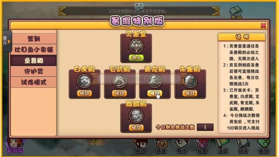 封神太子2哪吒配招攻略 最强技能搭配推荐
