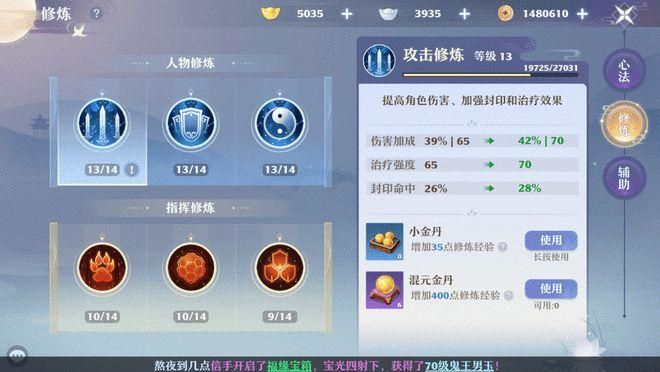 封神太子2灵狐技能升级顺序 快速提升战力方法
