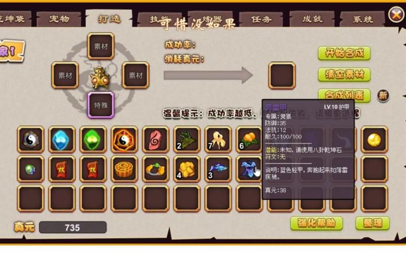 封神太子2灵狐技能升级顺序 快速提升战力方法