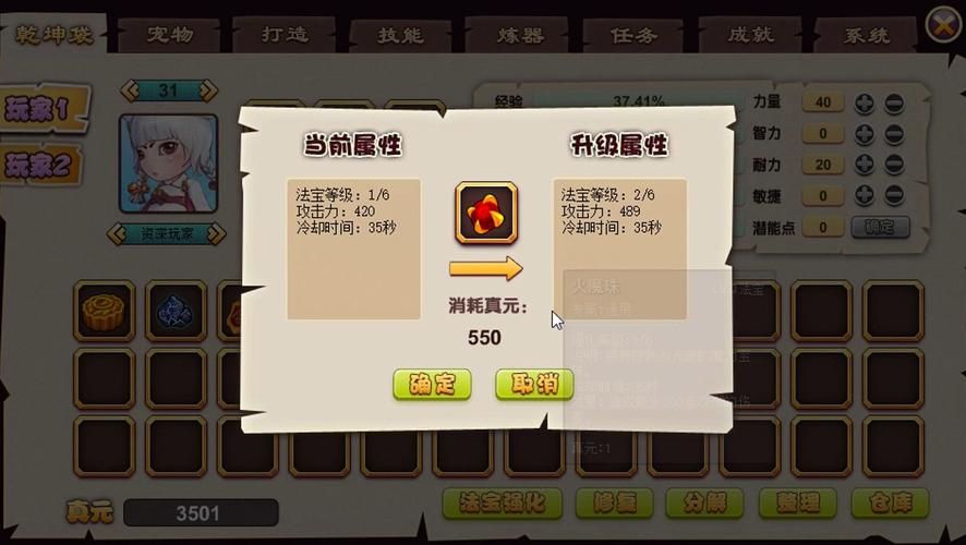 封神太子2灵狐技能搭配技巧 快速通关必备