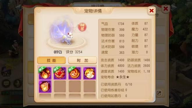 封神太子2灵狐技能搭配技巧 快速通关必备