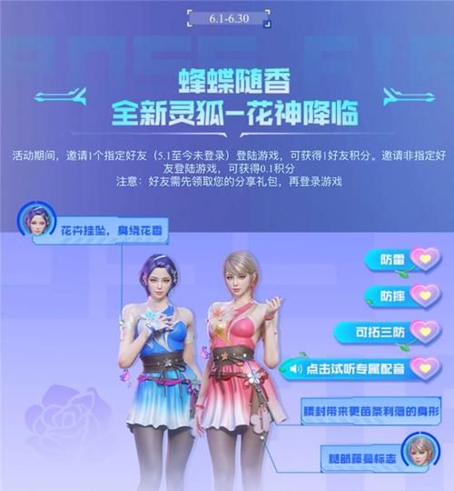 封神太子2灵狐技能搭配技巧 快速通关必备