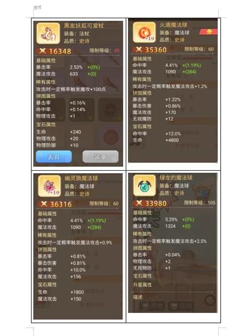 封魂之戒获取攻略 轻松拿到稀有装备