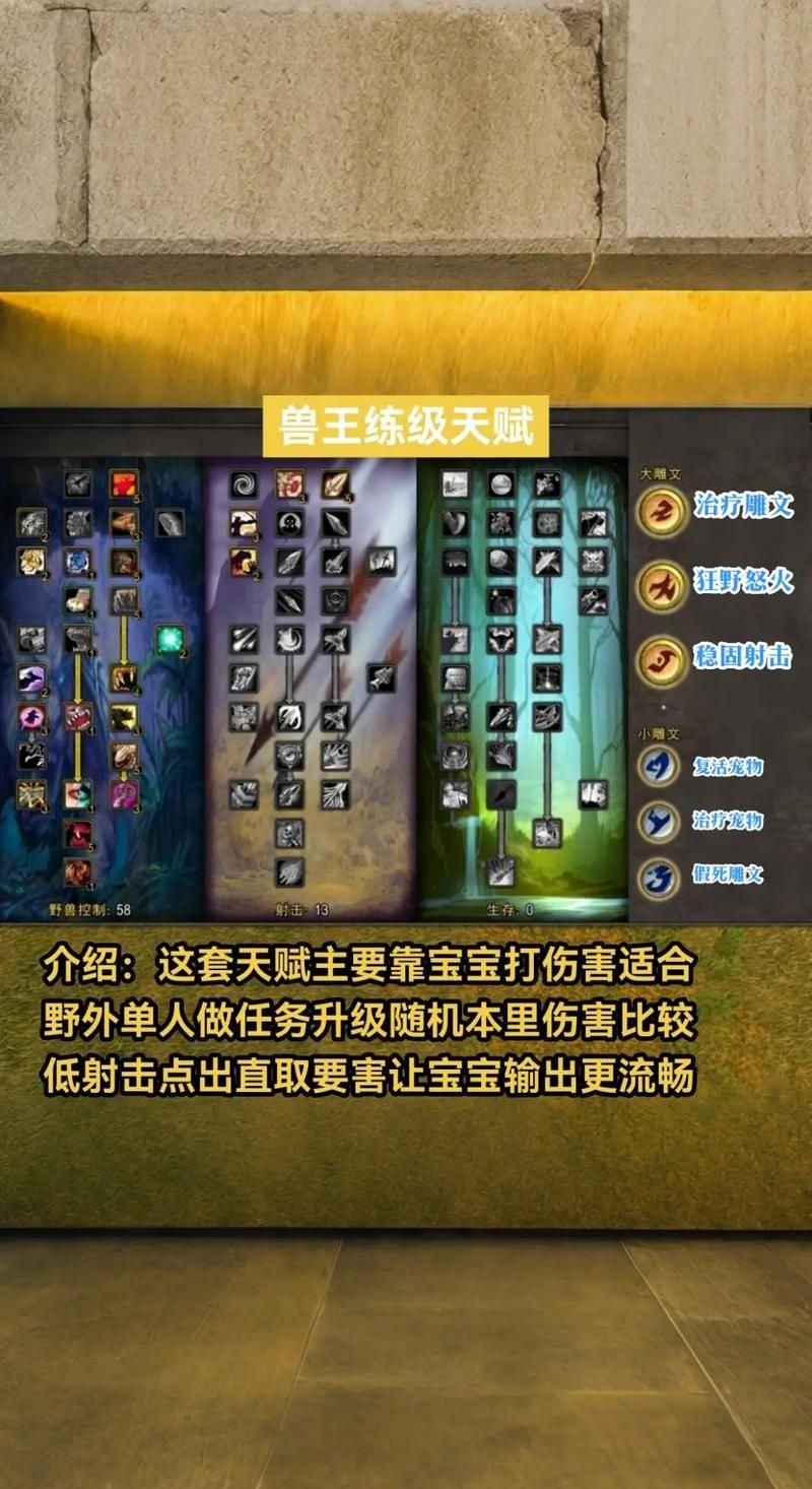 射击猎人天赋搭配指南 wow怀旧服与正式服区别