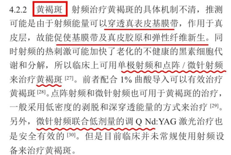 射频的作用和功效大揭秘 射频美容的优缺点分析