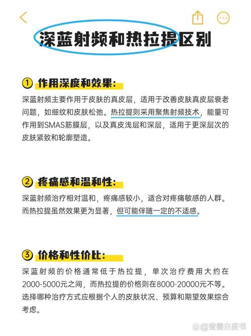 射频的作用和功效大揭秘 射频美容的优缺点分析