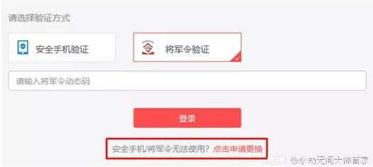 将军令丢了怎么解绑 安全解绑指南分享