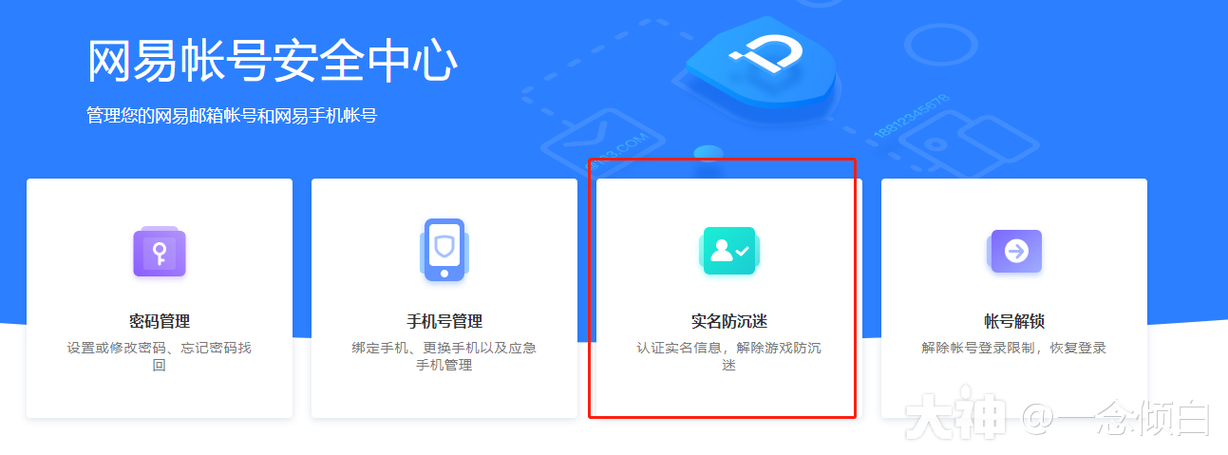 将军令丢了怎么解绑 安全解绑指南分享