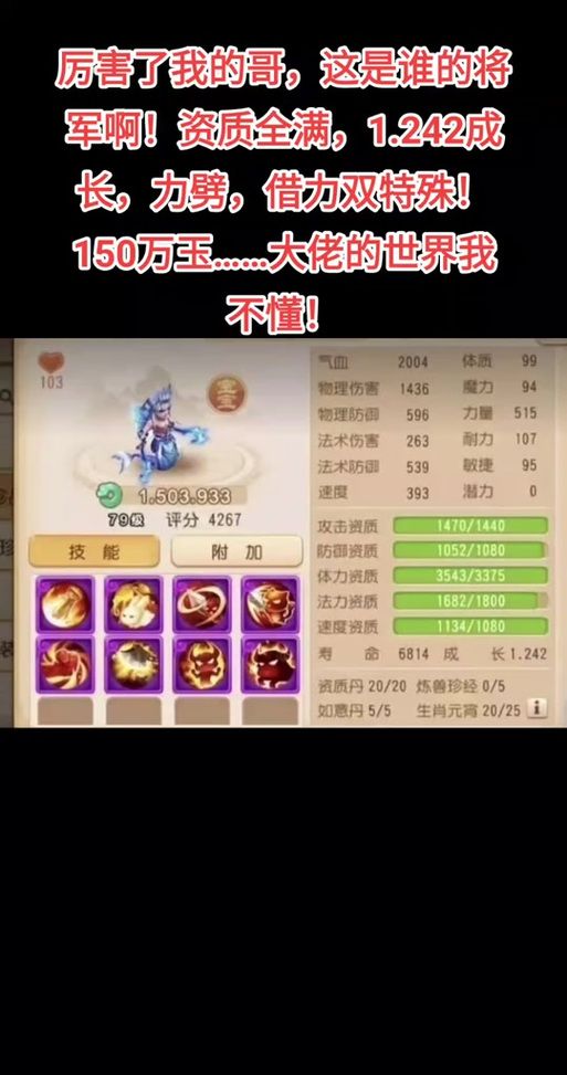 将军令修复方法分享 梦幻西游玩家必备技巧