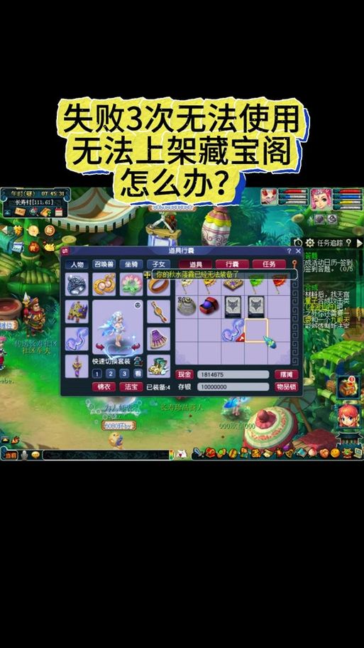 将军令修复方法分享 梦幻西游玩家必备技巧