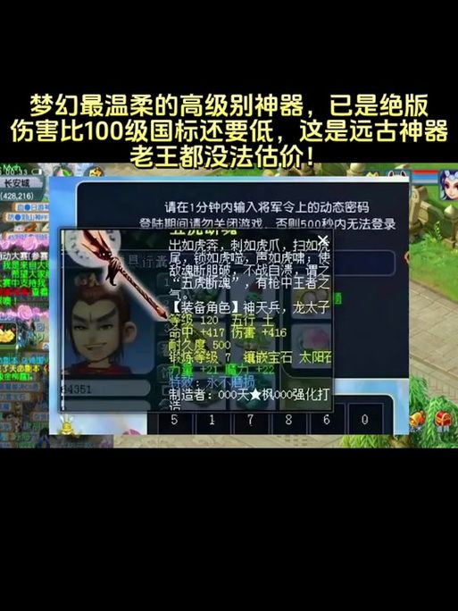 将军令修复方法分享 梦幻西游玩家必备技巧