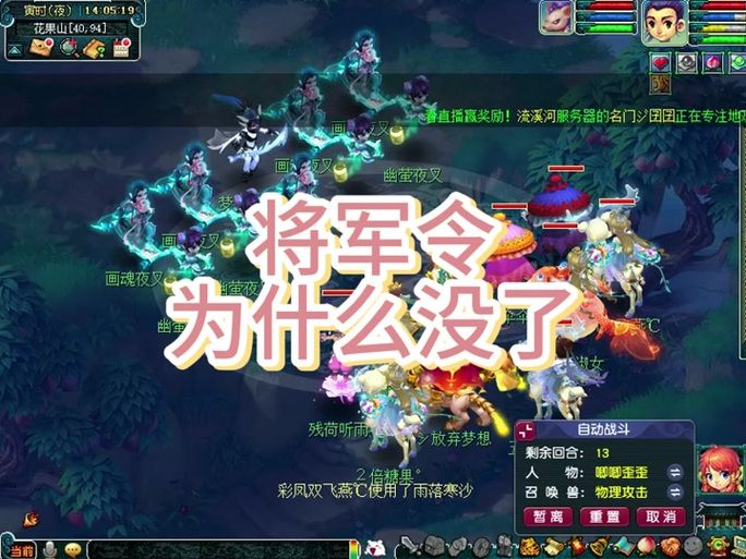 将军令修复方法分享 梦幻西游玩家必备技巧
