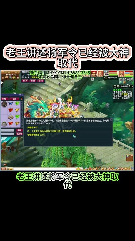 将军令修复方法分享 梦幻西游玩家必备技巧