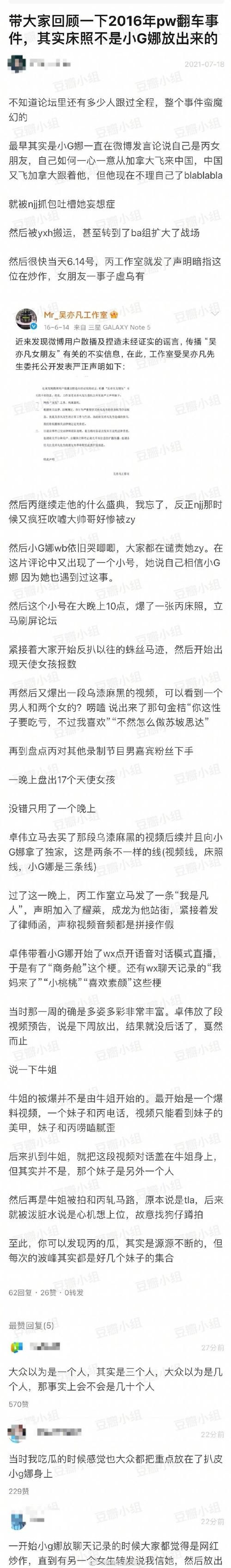 小g娜爆吴亦凡尺寸传闻是真是假深度剖析
