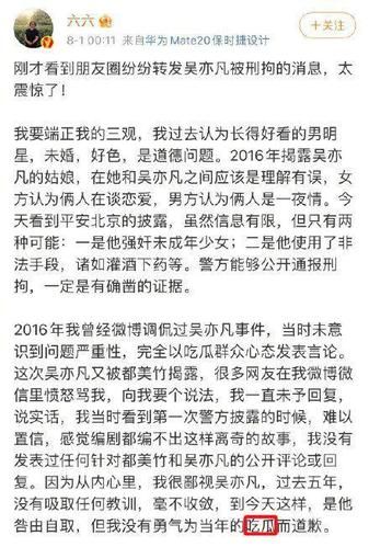 小g娜爆吴亦凡尺寸传闻是真是假深度剖析