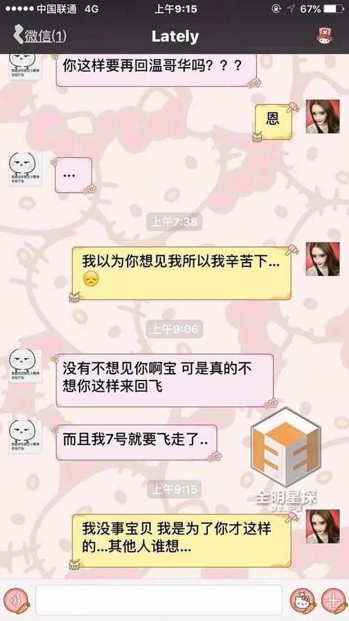 小g娜爆吴亦凡尺寸传闻是真是假深度剖析