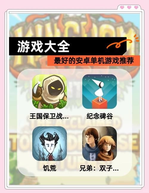 小于1g的单机游戏排行榜 热门小游戏下载推荐