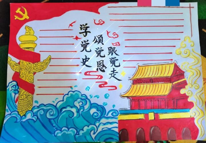 小学党史手抄报内容精选 适合低年级学生的素材