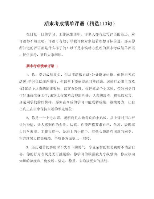 小学期末考试成绩单怎么看 这份详细解析请收好