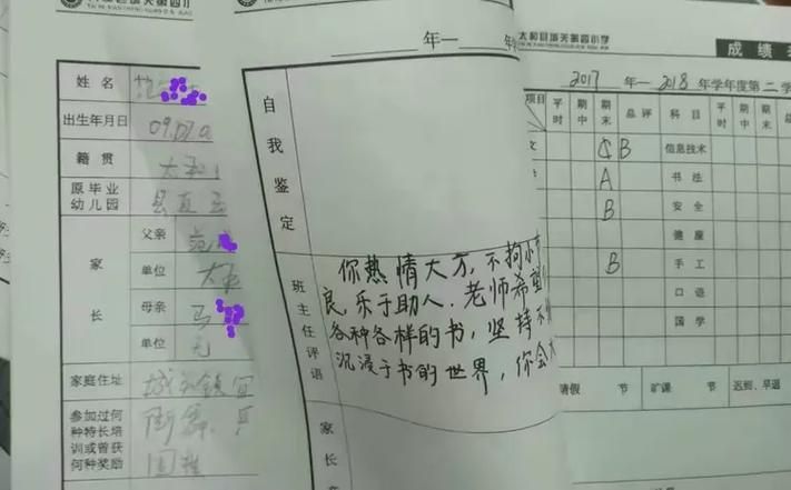 小学期末考试成绩单怎么看 这份详细解析请收好