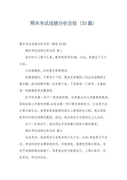 小学期末考试成绩单怎么看 这份详细解析请收好