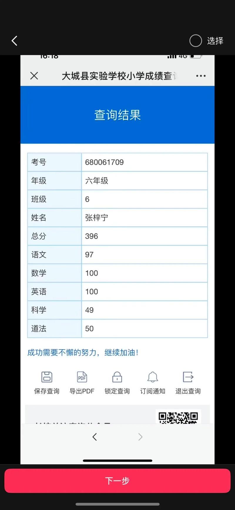 小学期末考试成绩单怎么看 这份详细解析请收好