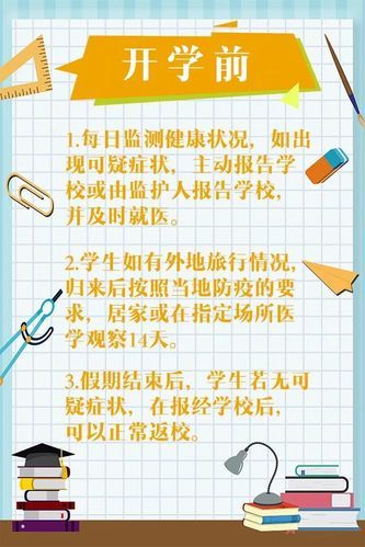 小学生放假了灾难片来袭 这些应对妙招快收好