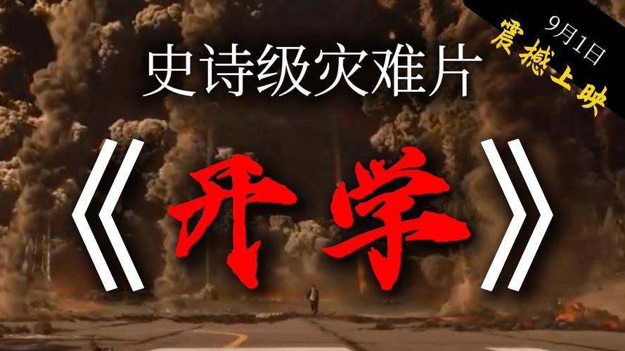 小学生放假了灾难片来袭 这些应对妙招快收好