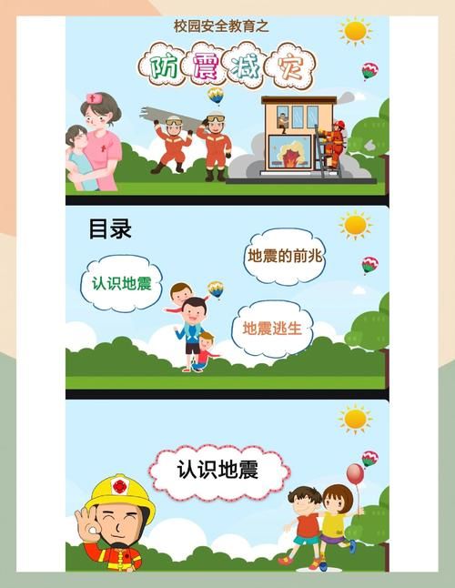 小学生放假了灾难片来袭 这些应对妙招快收好