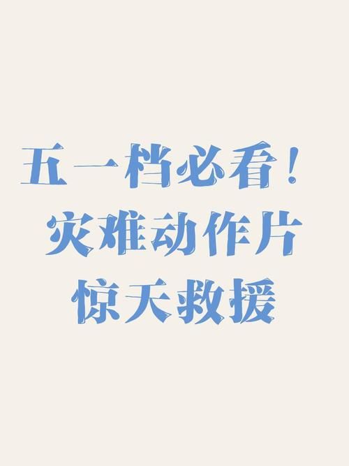 小学生放假了灾难片来袭 这些应对妙招快收好