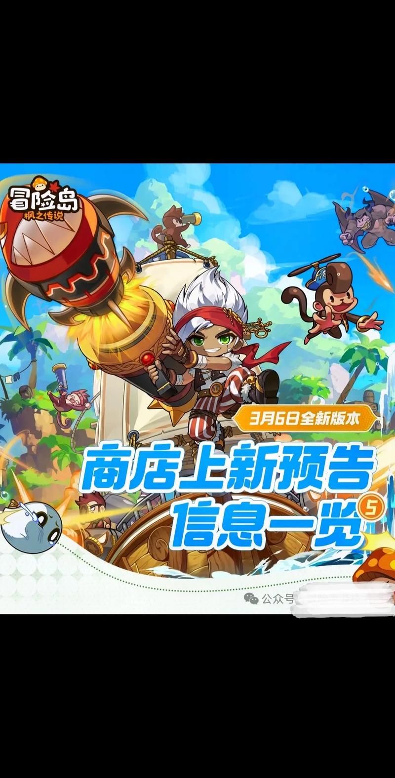 小小冒险岛6正式版下载 最新版本冒险游戏等你来玩