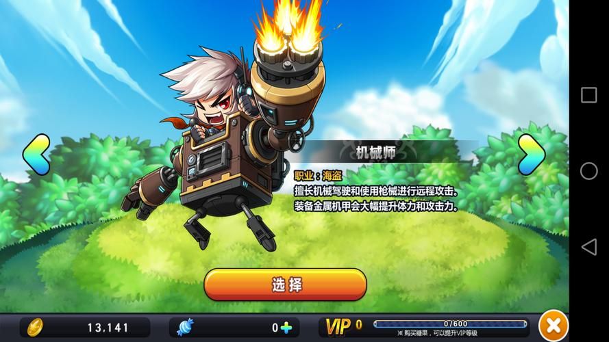 小小冒险岛6正式版下载 最新版本冒险游戏等你来玩