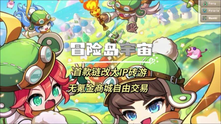 小小冒险岛6正式版下载 最新版本冒险游戏等你来玩