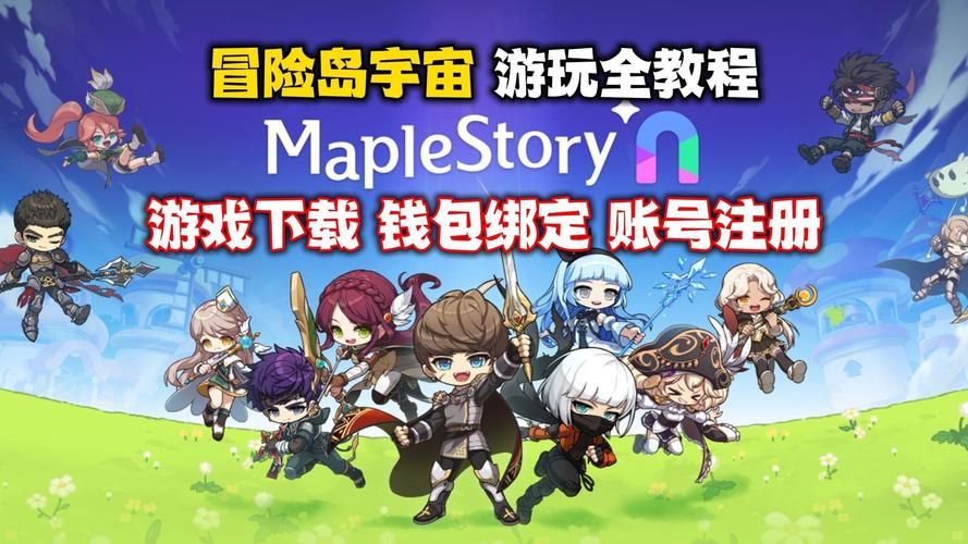 小小冒险岛6正式版下载 最新版本冒险游戏等你来玩