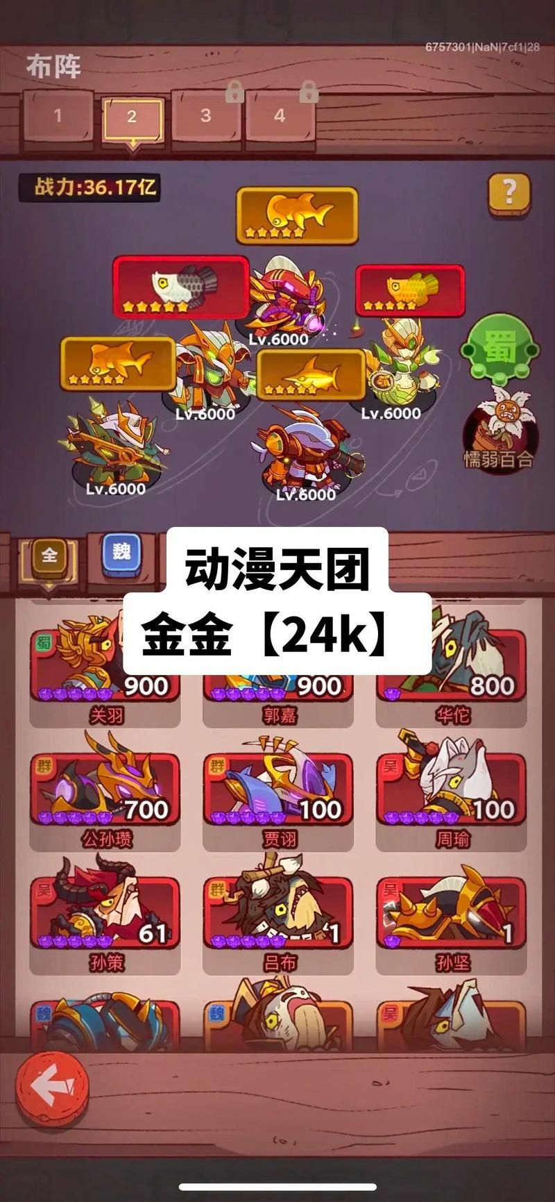 小小军团2英雄排名2024 当前版本最强阵容