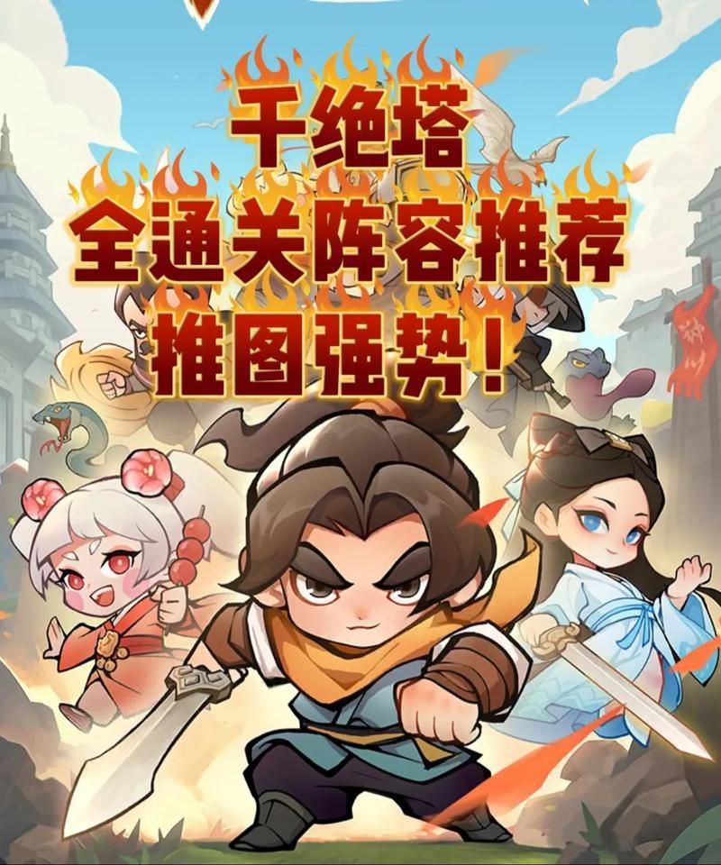 小小军团2英雄排名2024 当前版本最强阵容